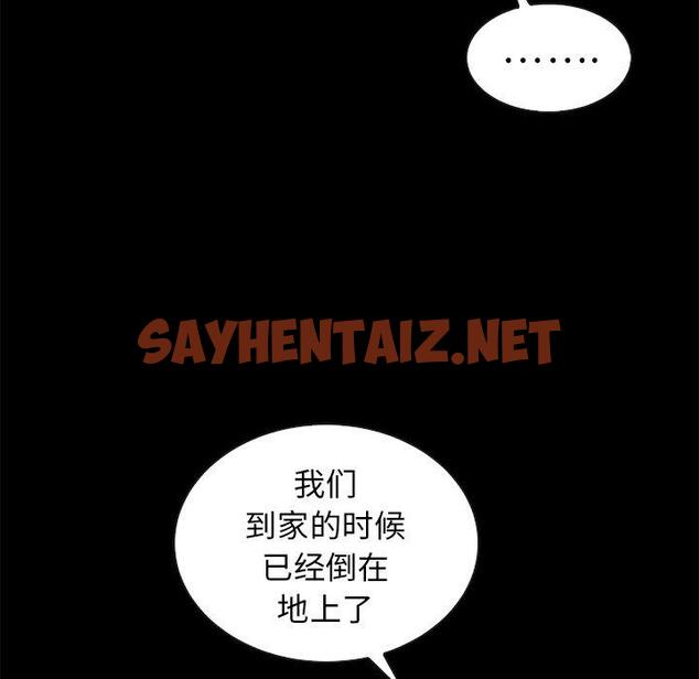 查看漫画坏血 - 第41话 - sayhentaiz.net中的750528图片