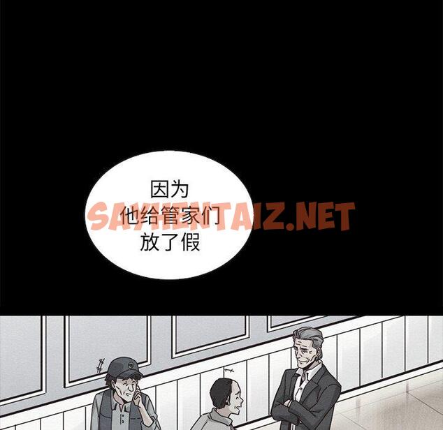 查看漫画坏血 - 第41话 - sayhentaiz.net中的750530图片