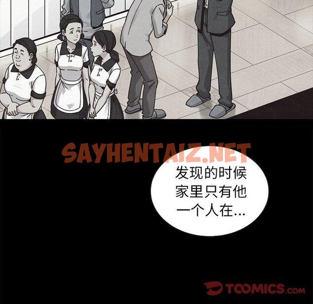 查看漫画坏血 - 第41话 - sayhentaiz.net中的750531图片