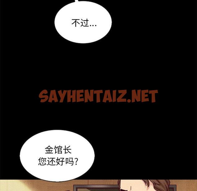 查看漫画坏血 - 第41话 - sayhentaiz.net中的750538图片