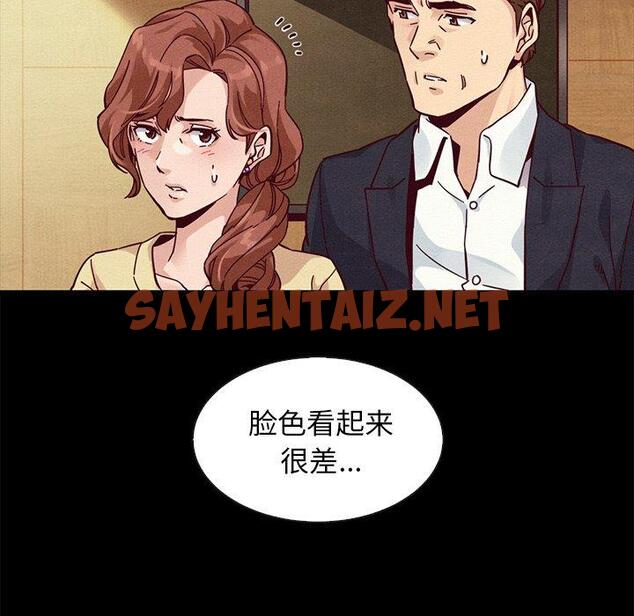 查看漫画坏血 - 第41话 - sayhentaiz.net中的750539图片