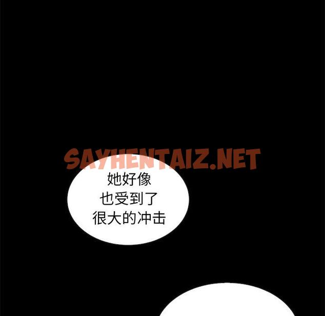 查看漫画坏血 - 第41话 - sayhentaiz.net中的750540图片