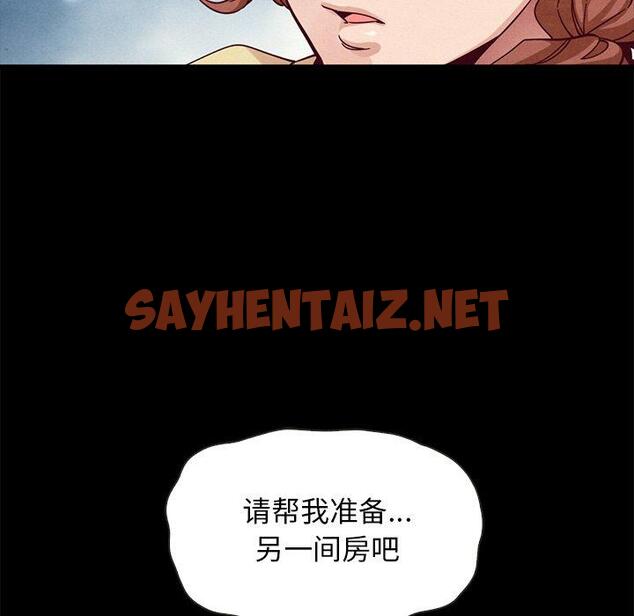 查看漫画坏血 - 第41话 - sayhentaiz.net中的750543图片