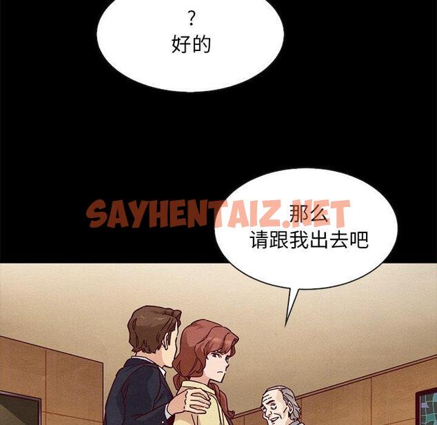 查看漫画坏血 - 第41话 - sayhentaiz.net中的750545图片