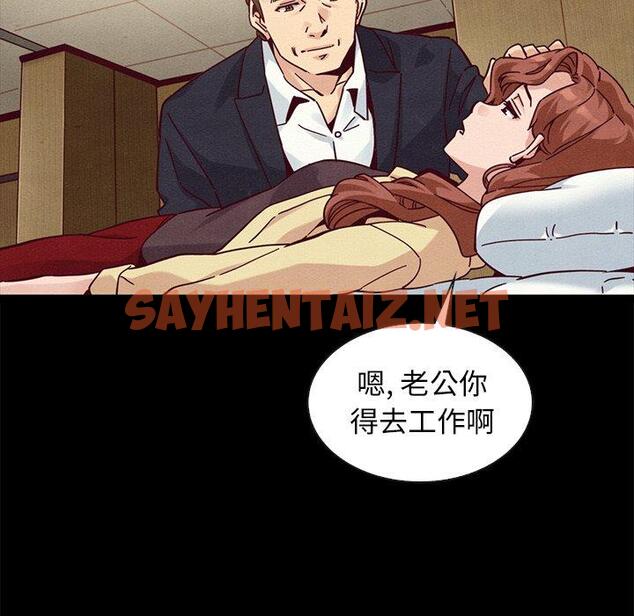 查看漫画坏血 - 第41话 - sayhentaiz.net中的750551图片