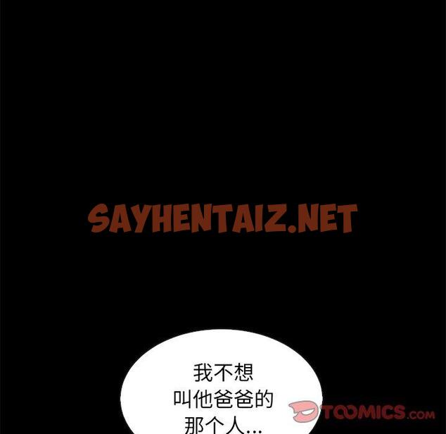 查看漫画坏血 - 第41话 - sayhentaiz.net中的750555图片