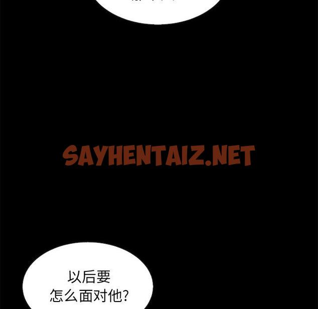 查看漫画坏血 - 第41话 - sayhentaiz.net中的750556图片