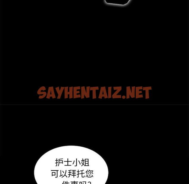 查看漫画坏血 - 第41话 - sayhentaiz.net中的750562图片