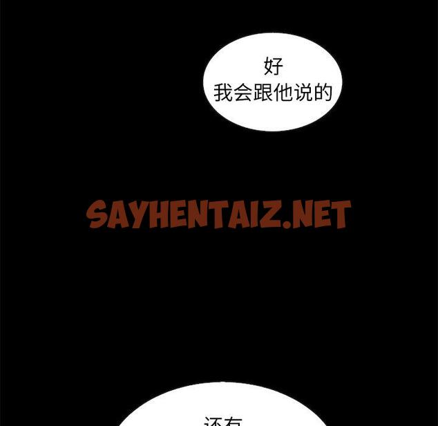 查看漫画坏血 - 第41话 - sayhentaiz.net中的750565图片