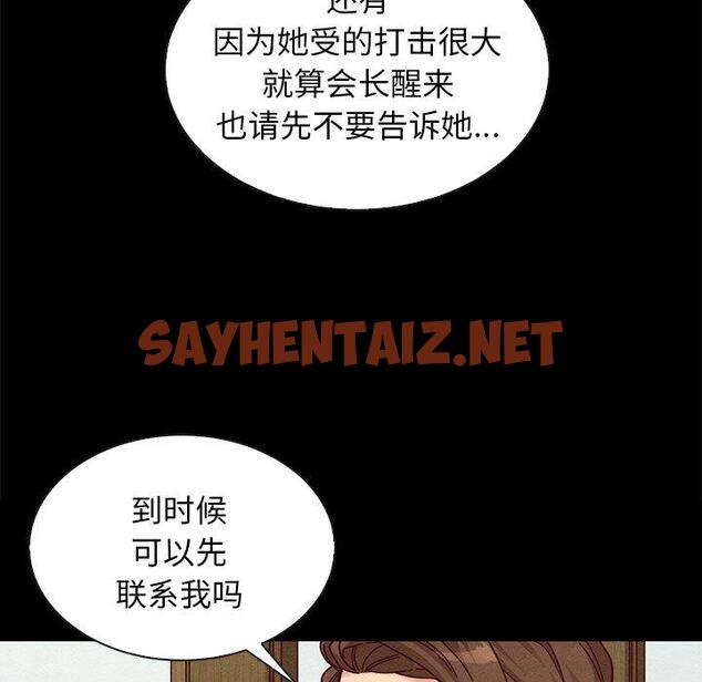 查看漫画坏血 - 第41话 - sayhentaiz.net中的750566图片