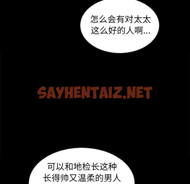 查看漫画坏血 - 第41话 - sayhentaiz.net中的750571图片