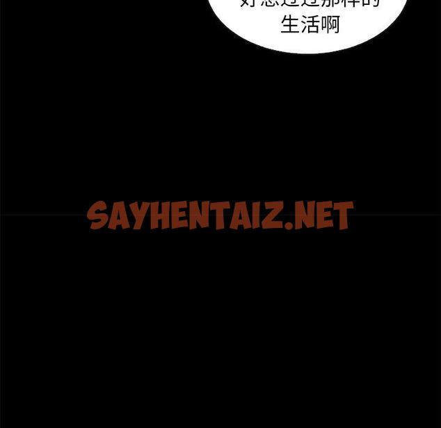 查看漫画坏血 - 第41话 - sayhentaiz.net中的750573图片