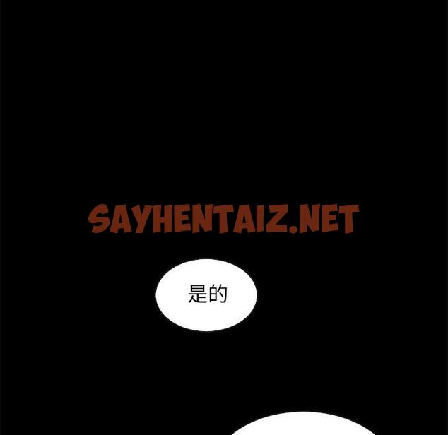 查看漫画坏血 - 第41话 - sayhentaiz.net中的750575图片