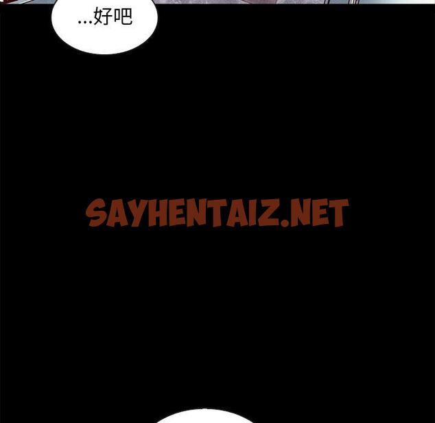 查看漫画坏血 - 第41话 - sayhentaiz.net中的750577图片