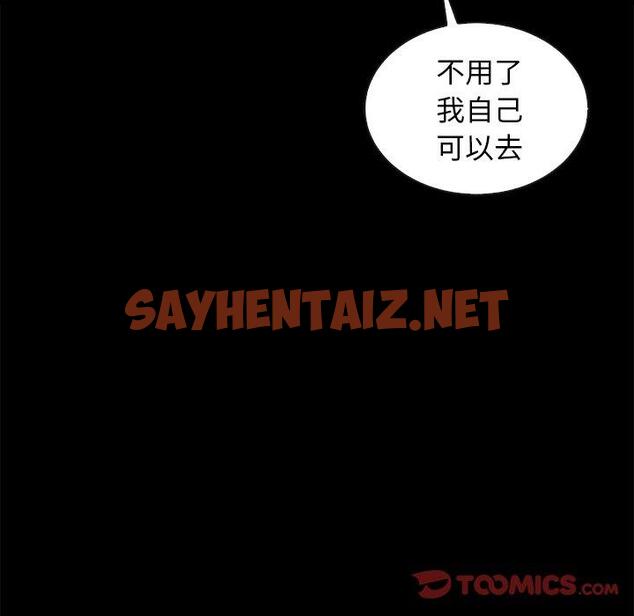 查看漫画坏血 - 第41话 - sayhentaiz.net中的750579图片