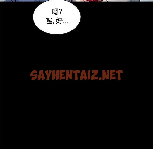 查看漫画坏血 - 第41话 - sayhentaiz.net中的750581图片