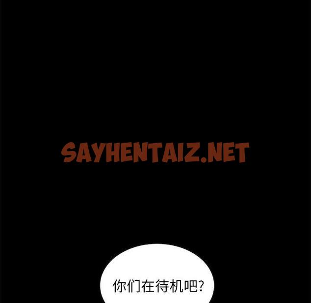 查看漫画坏血 - 第41话 - sayhentaiz.net中的750583图片