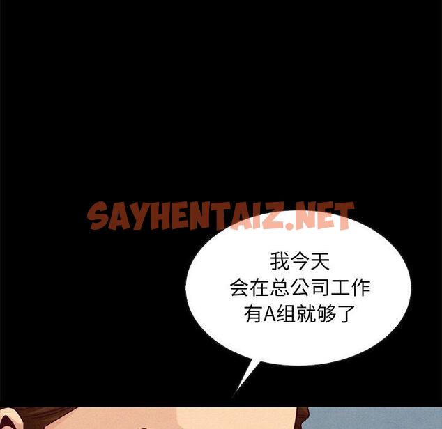 查看漫画坏血 - 第41话 - sayhentaiz.net中的750586图片