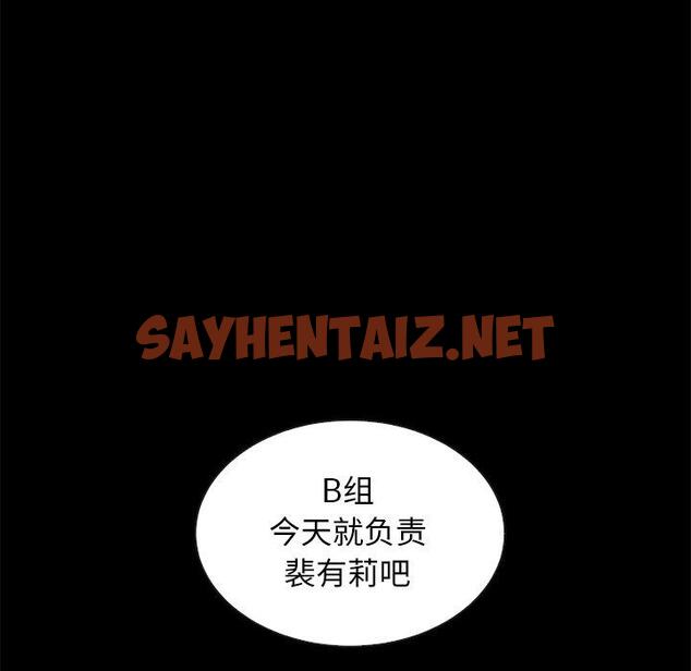 查看漫画坏血 - 第41话 - sayhentaiz.net中的750588图片