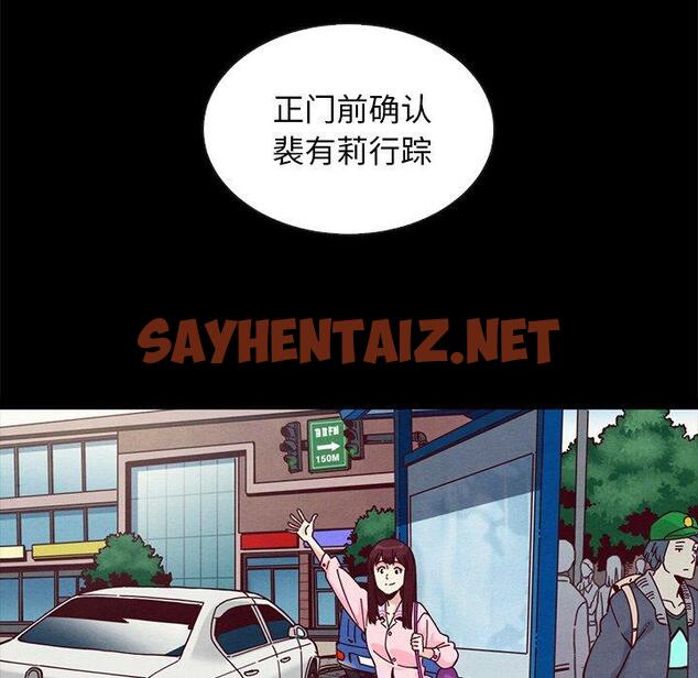 查看漫画坏血 - 第41话 - sayhentaiz.net中的750592图片