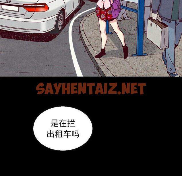 查看漫画坏血 - 第41话 - sayhentaiz.net中的750593图片