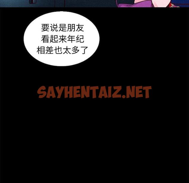 查看漫画坏血 - 第41话 - sayhentaiz.net中的750597图片