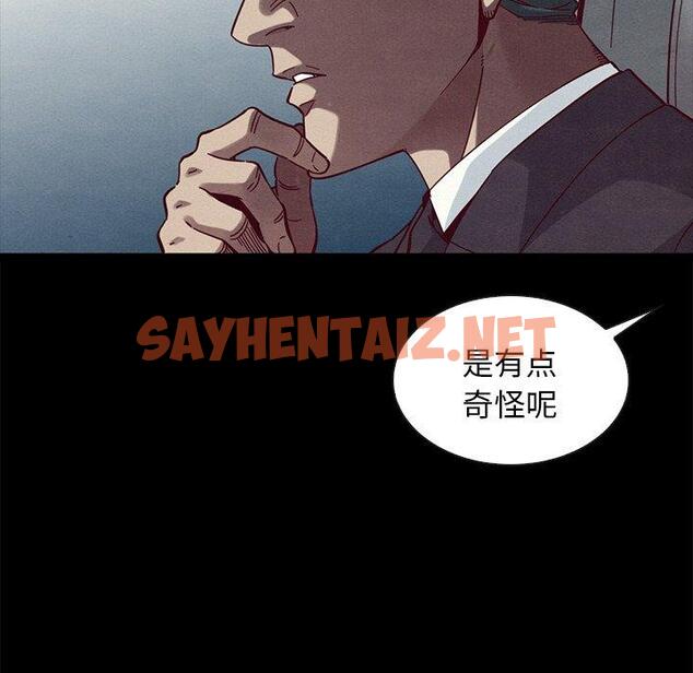 查看漫画坏血 - 第41话 - sayhentaiz.net中的750601图片