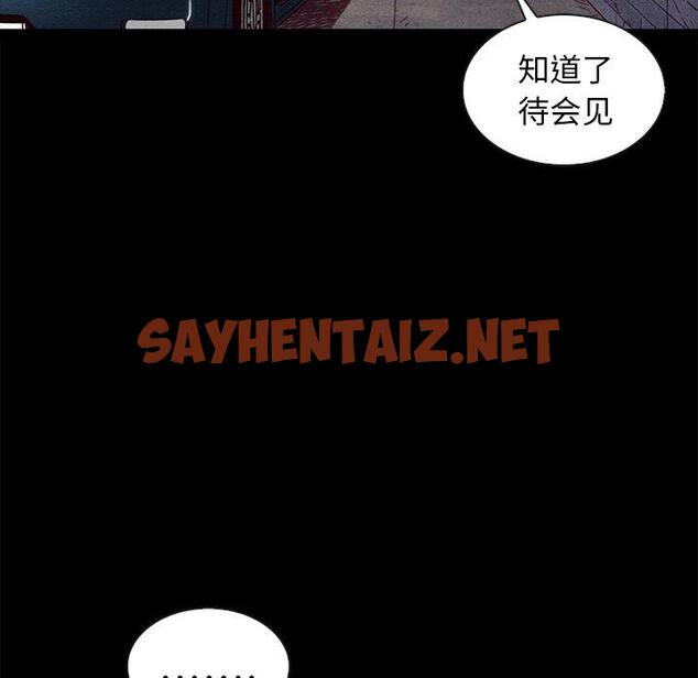 查看漫画坏血 - 第42话 - sayhentaiz.net中的750614图片