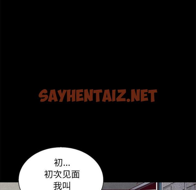 查看漫画坏血 - 第42话 - sayhentaiz.net中的750619图片