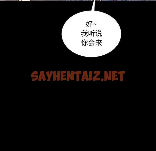 查看漫画坏血 - 第42话 - sayhentaiz.net中的750621图片