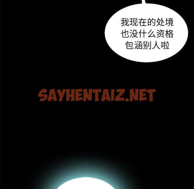 查看漫画坏血 - 第42话 - sayhentaiz.net中的750626图片