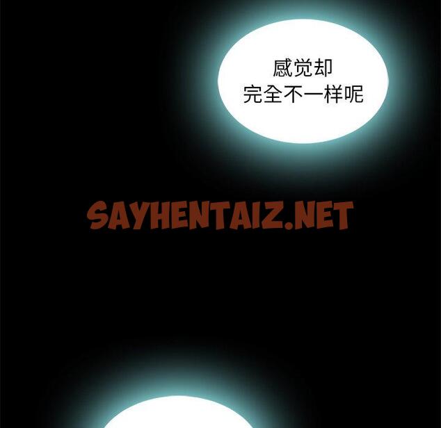 查看漫画坏血 - 第42话 - sayhentaiz.net中的750628图片