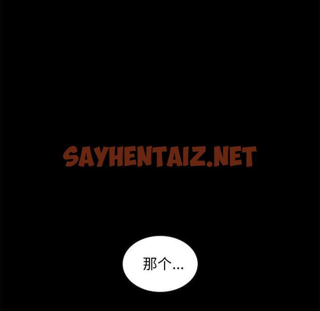 查看漫画坏血 - 第42话 - sayhentaiz.net中的750631图片