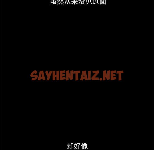 查看漫画坏血 - 第42话 - sayhentaiz.net中的750637图片