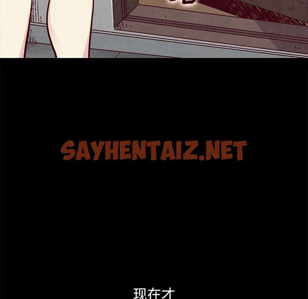 查看漫画坏血 - 第42话 - sayhentaiz.net中的750646图片