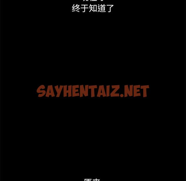 查看漫画坏血 - 第42话 - sayhentaiz.net中的750647图片