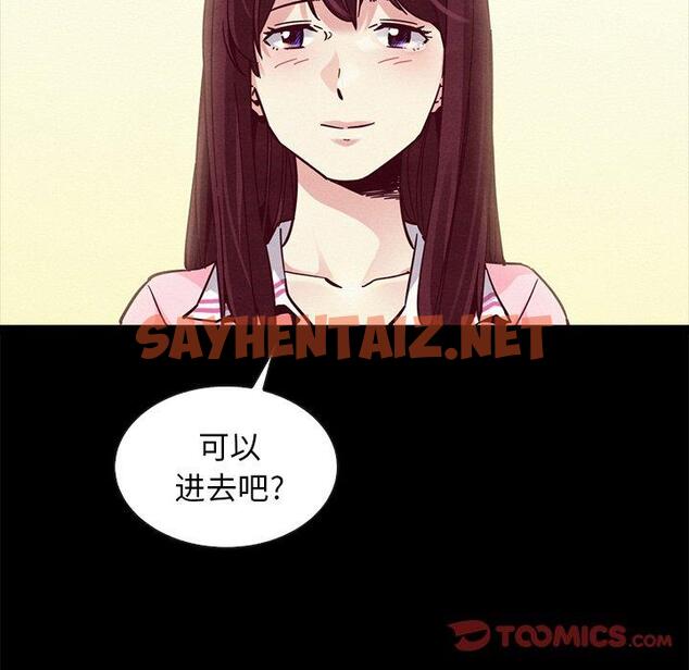 查看漫画坏血 - 第42话 - sayhentaiz.net中的750656图片