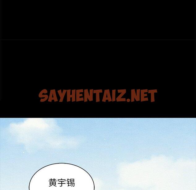 查看漫画坏血 - 第42话 - sayhentaiz.net中的750662图片