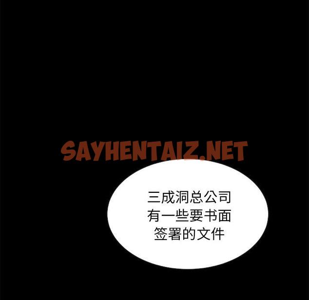 查看漫画坏血 - 第42话 - sayhentaiz.net中的750664图片