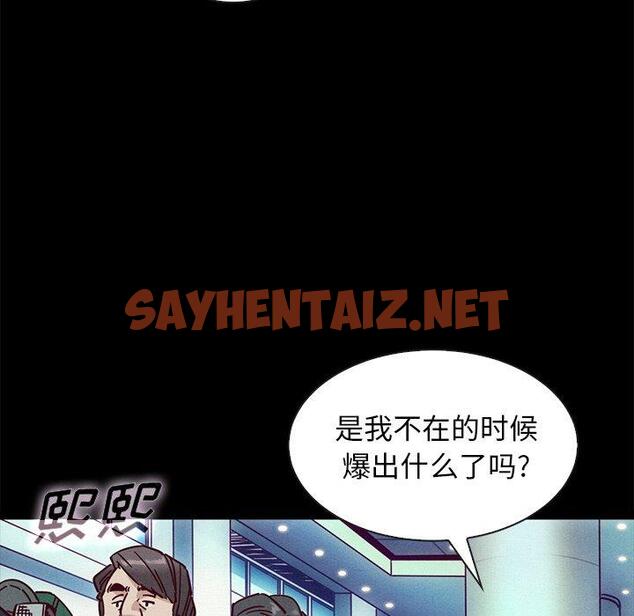 查看漫画坏血 - 第42话 - sayhentaiz.net中的750669图片