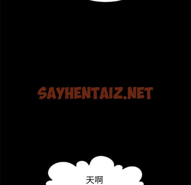 查看漫画坏血 - 第42话 - sayhentaiz.net中的750671图片