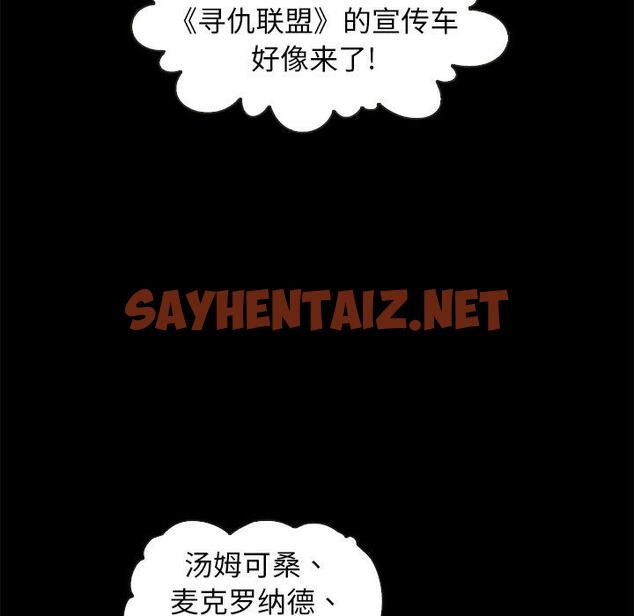 查看漫画坏血 - 第42话 - sayhentaiz.net中的750672图片