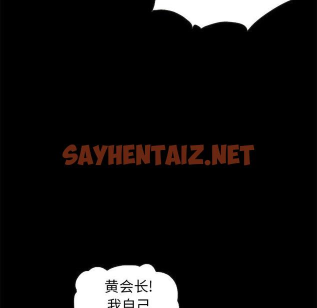 查看漫画坏血 - 第42话 - sayhentaiz.net中的750674图片