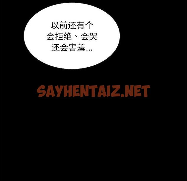 查看漫画坏血 - 第42话 - sayhentaiz.net中的750679图片