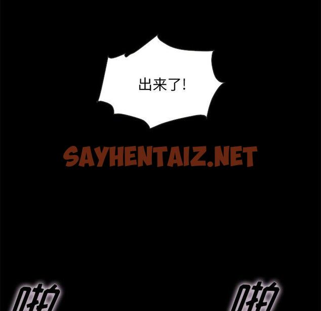 查看漫画坏血 - 第42话 - sayhentaiz.net中的750684图片