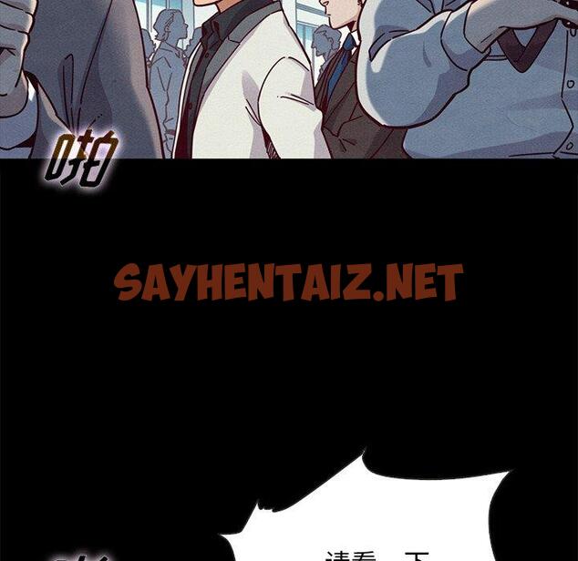 查看漫画坏血 - 第42话 - sayhentaiz.net中的750687图片