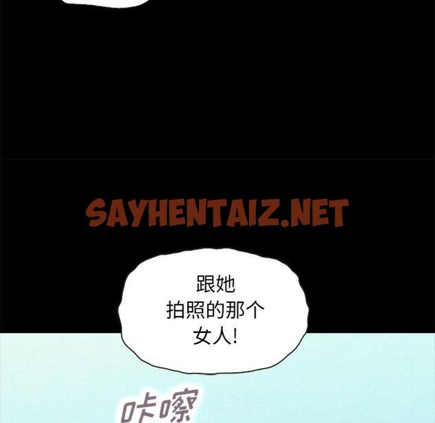 查看漫画坏血 - 第42话 - sayhentaiz.net中的750695图片