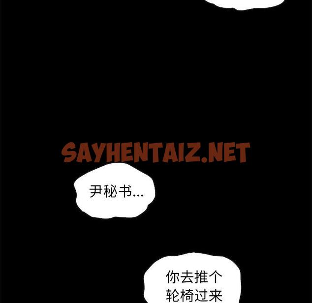 查看漫画坏血 - 第42话 - sayhentaiz.net中的750702图片