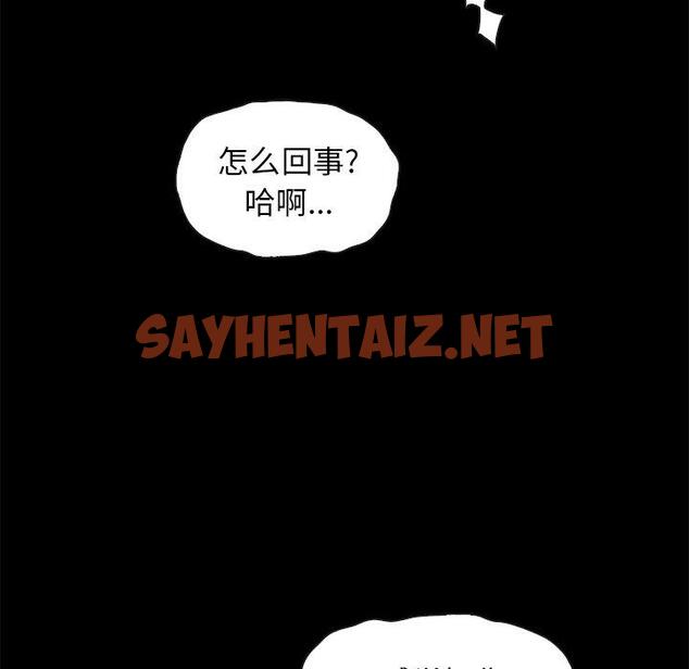 查看漫画坏血 - 第42话 - sayhentaiz.net中的750710图片