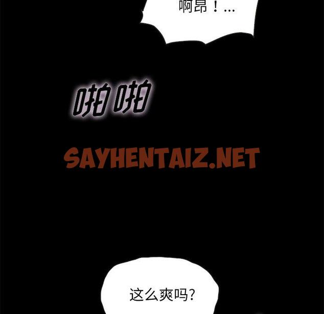 查看漫画坏血 - 第42话 - sayhentaiz.net中的750715图片